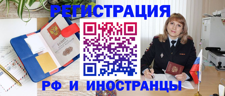 прописка ребенка в Ялте