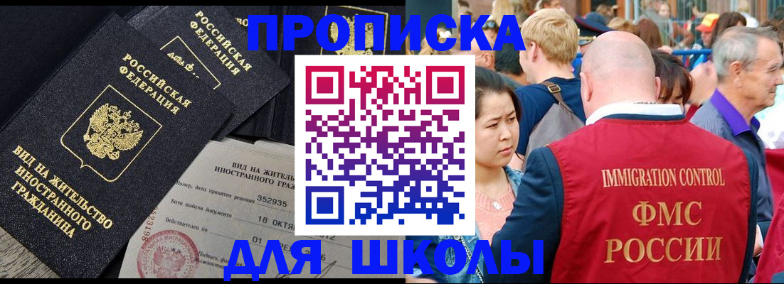 временная регистрация адрес в Ялте