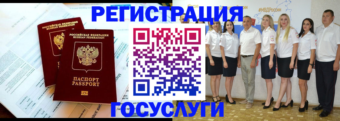 временная регистрация недорого в Ялте