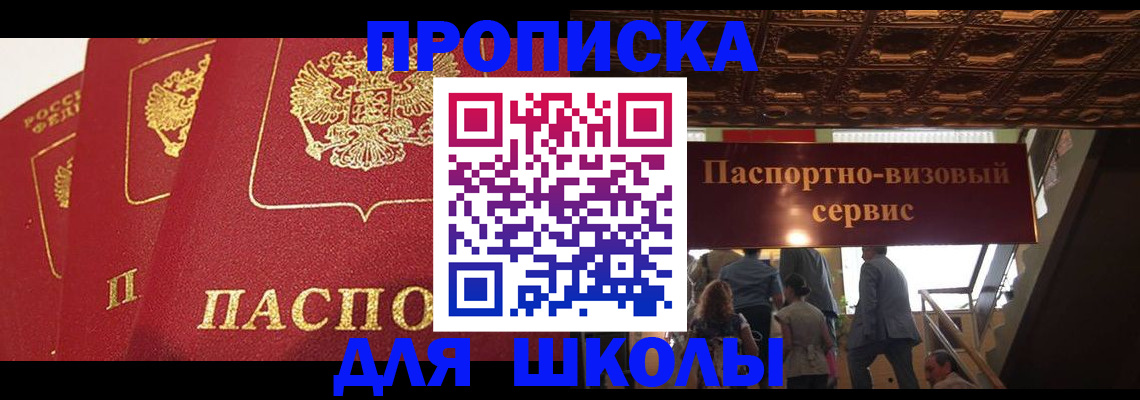 временная регистрация собственник в Ялте